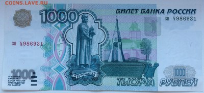 1000 руб. 1997 года без модификации до 17.08.2017 - Фото 009