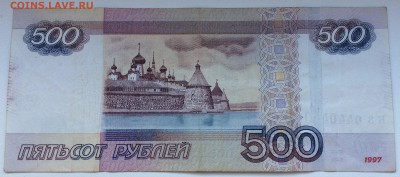 500 руб. модификация 2010 года КЗ 0440440 до 17.08.2017 - Фото 011