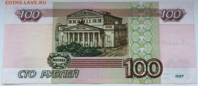 100 рублей модификация 2001 оЧ 4311210 до 17.08.2017 - Фото 019