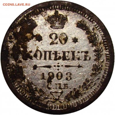 Фальшивые монеты России до 1917г сделанные в ущерб обращению - DSC06824.JPG