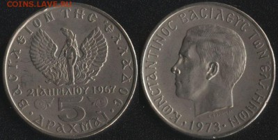 с 200 руб. Греция 4 монеты до 22:00мск 25.08.17 - Греция (ЧП) 5 драхм 1973 -1