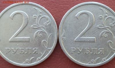 5 рублей 2010 и 2013 СПМД встречаемость - 2р 03.JPG