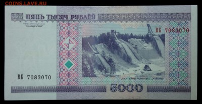 Беларусь 5000 рублей 2000 (без мод.) unc до 24.08.17. 22:00 - 1