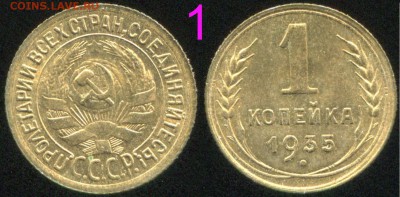 1 копейка 1935 ст тип Б красивая - 1 копейка 1935 ст Б №1