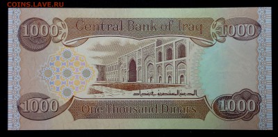 Ирак 1000 динар 2013 unc до 26.08.17. 22:00 мск - 1