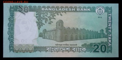 Бангладеш 20 така 2012 (зеленая) unc до 26.08.17. 22:00 мск - 1