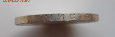 50 копеек 1925 П.Л - DSC01526.JPG