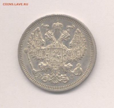 20 копеек 1915 Николая II *В коллекцию* до 25.08.2017 г. - 1915-2