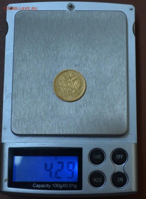 5 рублей 1898 АГ XF - DSC_0032.JPG