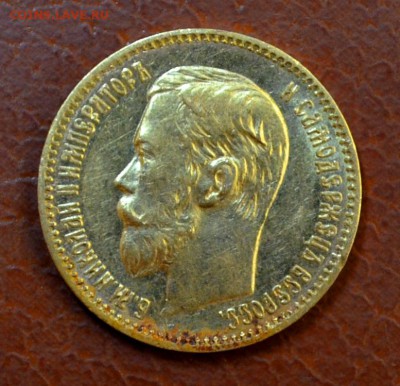 5 рублей 1898 АГ XF - DSC_0020.JPG