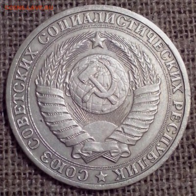 1 рубль 1983. - 19.086 (Копировать)