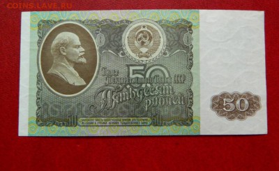 50 рублей 1992. UNC. Серия ЕА. - 50_rublej_1992_unc_ser55ija_ea