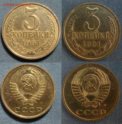 3 копейки 1966, 1991м - 191м-