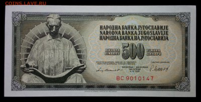 Югославия 500 динар 1981 unc до 28.08.17. 22:00 мск - 2