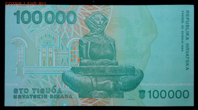 Хорватия 100000 динар 1993 unc до 28.08.17. 22:00 мск - 1
