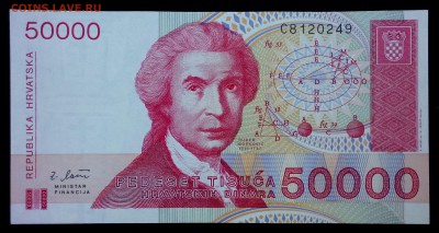 Хорватия 50000 динар 1993 unc до 28.08.17. 22:00 мск - 2