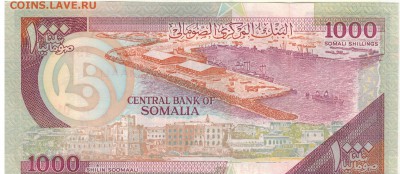 Сомали 1000 шиллингов 1996 до 28.08.2017 в 22.00мск (Д850) - 1-1сом1000ш96