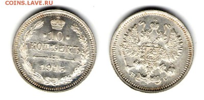 Комплект билона 1915 (3 шт, без обращения). С 1000. До 23.08 - 35