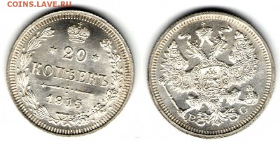 Комплект билона 1915 (3 шт, без обращения). С 1000. До 23.08 - 37