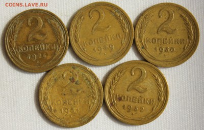 С 200 РУБ. 2 копейки 1926,29,30,31,32,г. 5 шт.  до 27.08 - IMG_8521.JPG