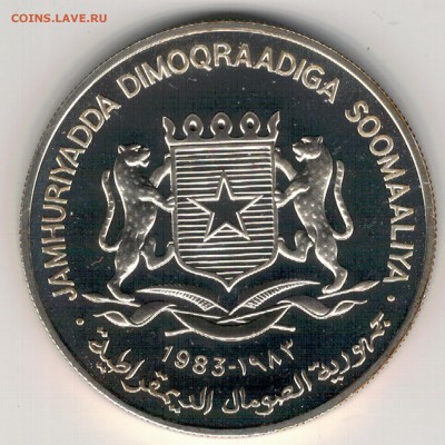Ag Сомали 150 шиллингов 1983 Год инвалидов 28.08 в 22ч (Е64) - 5-сом