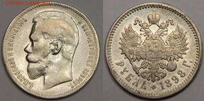 1 рубль 1898 А.Г до 25.08 - IMG_7883.JPG