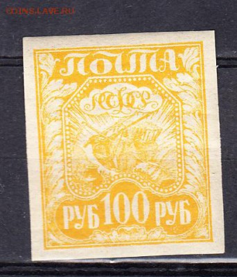 РСФСР 1921 1м 100р - 211