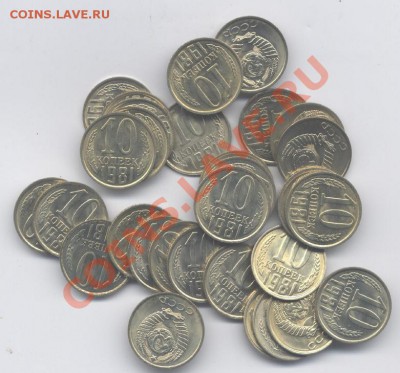 Редкие монеты СССР и простые в качестве АЦ. - Изображение 044