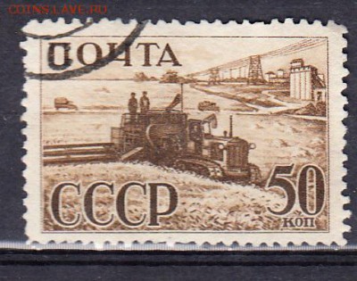 СССР 1941 Индустриализация 1м 50к - 223