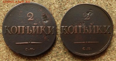 2 копейки Масон 1831,1837 СМ  До 27.8.2017 22-00 по Москве - 2.JPG