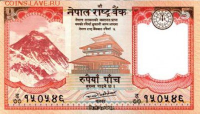 Новости 2017 года, пополняемая - nepal_nrb_5_rupees_2017.00.00_b290a_pnl_150546_f