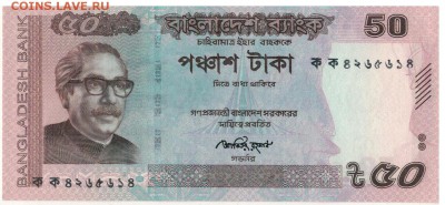 БАНГЛАДЕШ 50 ТАКА 2011 до 30.08.2017 в 22.00мск (Г643) - 1-1бан50а