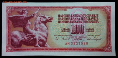 Югославия 100 динар 1965 unc до 31.08.17. 22:00 мск - 2