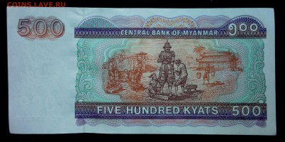 Мьянма 500 кьят 1995 unc до 31.08.17. 22:00 мск - 1