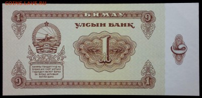 Монголия 1 тугрик 1983 unc до 31.08.17. 22:00 мск - 2