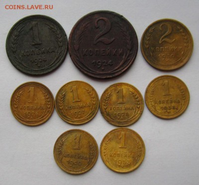 Лот монет СССР 1924-1953гг без повторов 9шт до 30.08.2017г - 1.JPG