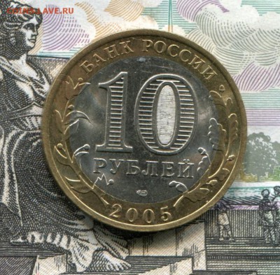 10 рублей 2005 СПМД Казань до 29-08-2017 до 22-00 Москве - Казань Р