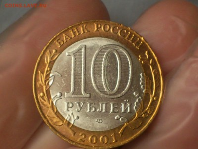 Гагарин СП (БИМ) 10 руб --- (AU с блеском) --- до 31.8 - DSC_0108.JPG