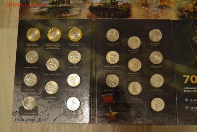 Два набора (21 монета) в разных альбомах 70 лет Победы в ВОВ - DSC_9370.JPG