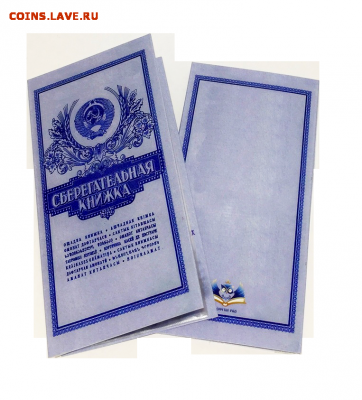 Буклет для банкнот СССР на 10 вкладышей + ценник на банкноты - image-31-07-17-04-21-2!