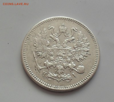 10 копеек 1870 года. - SAM_1008.JPG