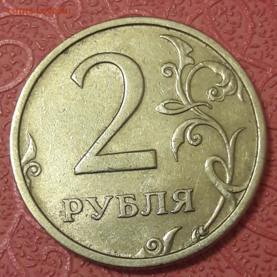 2 рубля 2003г спмд до 29.08.2017 - 20170827_210826