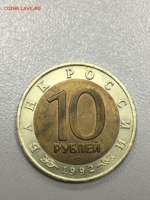 Красная книга 1992 год.Казарка, кобра, тигр. с 200 до 31.08. - IMG_2041.JPG