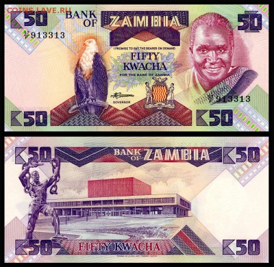 С рубля. Замбия 50 квача 1980-88 г. UNC. до 01.10. в 22:00 - Замбия 50