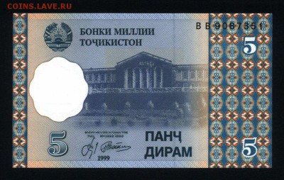 Таджикистан 5 дирам 1999 unc до 02.09.17. 22:00 мск - 2