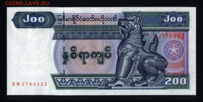 Мьянма 200 кьят 2004 unc до 02.09.17. 22:00 мск - 2