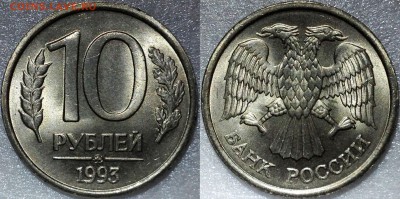 Фото редких монет Современной России - 10-93 ММД (92) UNC