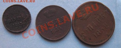 Полушка 1853,денежка 1854,копейка 1958 А-2 - IMG_5179