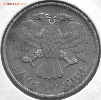 Фото редких монет Современной России - Сканировать 26