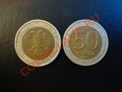 Лот монеток СССР и Россия с 1991 по 1993г - y_360b1d44
